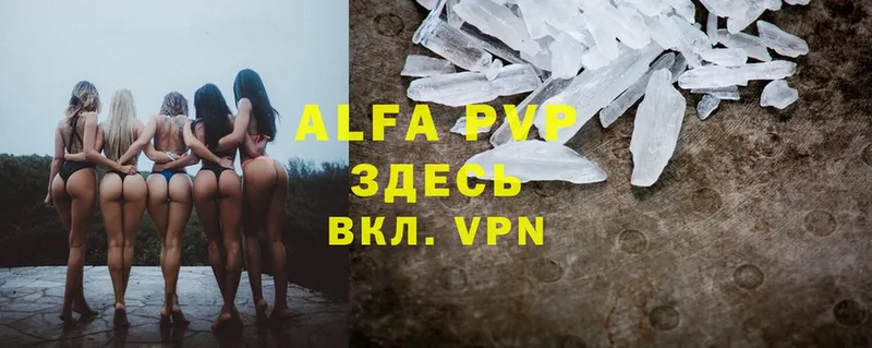 APVP VHQ  Осташков 