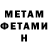 МЕТАДОН мёд march lou