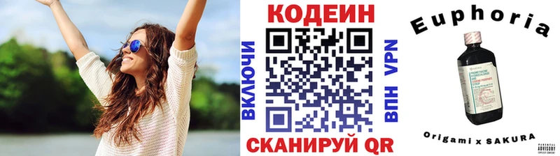 Кодеин напиток Lean (лин)  Осташков 