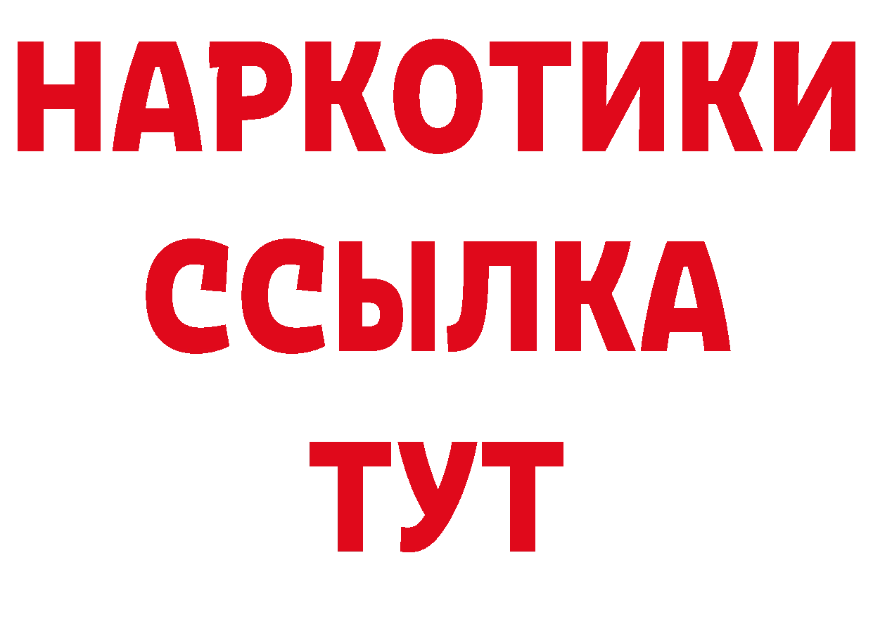 Что такое наркотики нарко площадка официальный сайт Осташков