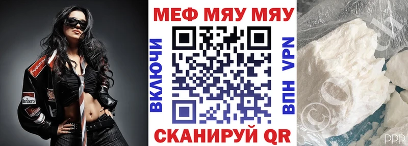 МЯУ-МЯУ VHQ  магазин продажи   Осташков 