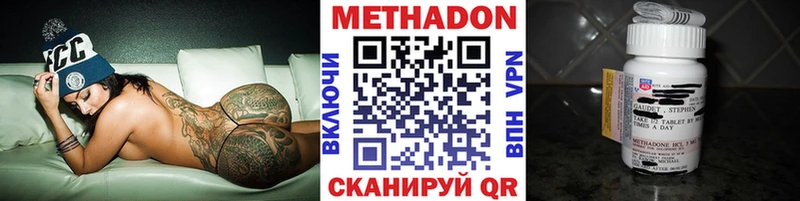 МЕТАДОН VHQ  hydra зеркало  Осташков 