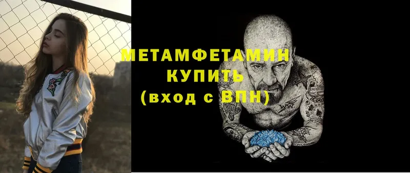 МЕТАМФЕТАМИН кристалл  цена   darknet клад  Осташков 