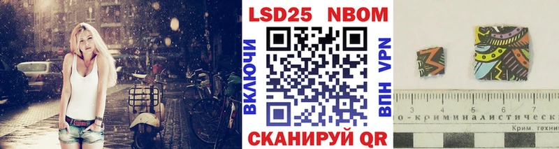 Марки NBOMe 1,8мг  цена   Осташков 